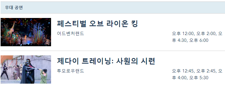 홍콩 디즈니랜드 입장권 할인, 가는법, 밀쿠폰 구매하기