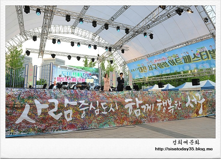 대전 서구힐링 아트페스티벌 2018 축제장소 서구청 앞 샘머리공원 및 보라매공원 일원