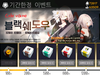 [소녀전선] 글로벌 2주년 이벤트와 최첨단 마스크