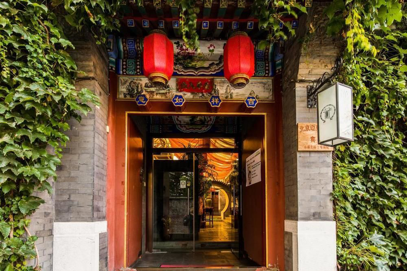 베이징 자유여행 숙소 추천 북경 마이클스 하우스 호텔