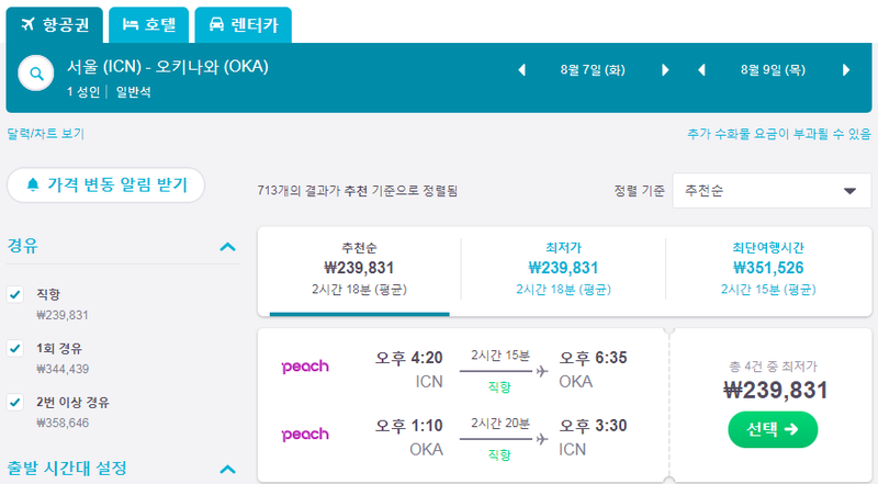 일본 오키나와 자유여행 쇼핑리스트 선물목록 살것