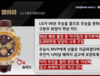 LG그룹회장실 금고 수장품