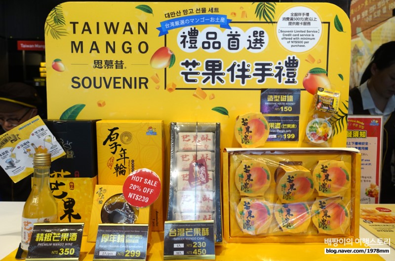 대만 맛집, 타이페이 융캉제 스무시 하우스 추천 빙수 베스트 4 & NEW 대만 쇼핑 리스트 : 대만 여행