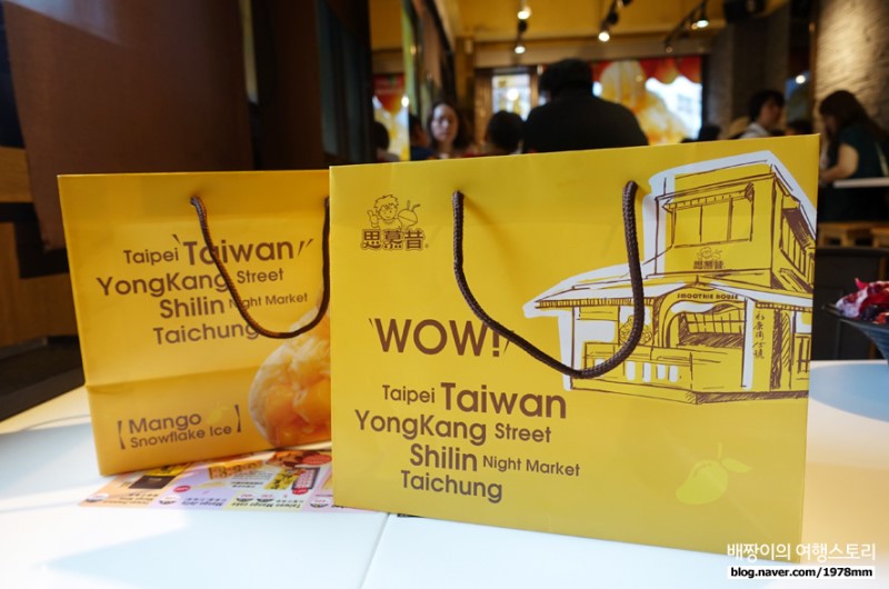 대만 맛집, 타이페이 융캉제 스무시 하우스 추천 빙수 베스트 4 & NEW 대만 쇼핑 리스트 : 대만 여행