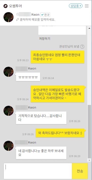 호주 관광비자 ETA 가장 안전하게 빨리 신청하기