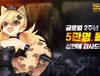 [소녀전선] 2주년 지원자 5만명 돌파 성공