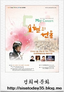 안산시립국악단 가족음악회 'May Concert : 오월의 선물'안산문화예술의 전당