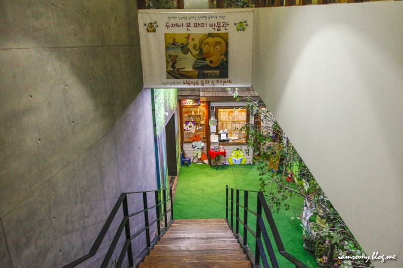 서울근교 아이와함께 가볼만한곳, 파주 두꺼비 본 파리 동화박물관