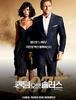 2008)007 퀀텀 오브 솔러스,Quantum Of Solace