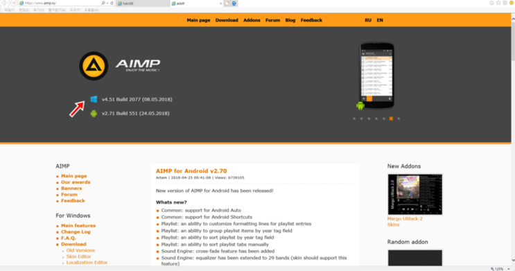컴퓨터 mp3 음악 플레이어 AIMP 