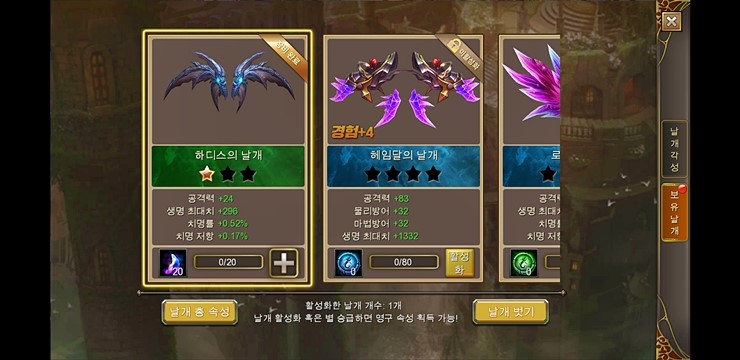 재미있는게임추천 신규RPG 불멸M 플레이 후기 (직업 자객)