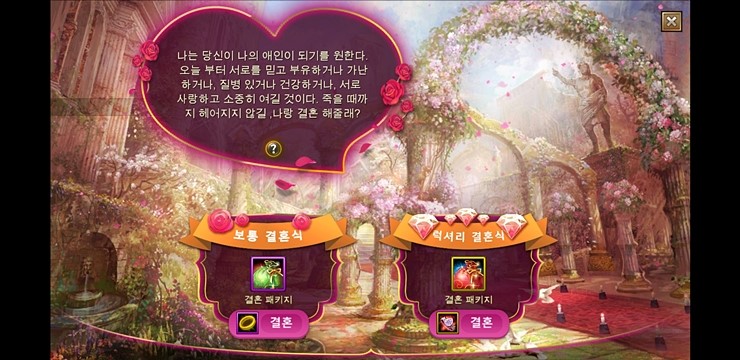 재미있는게임추천 신규RPG 불멸M 플레이 후기 (직업 자객)