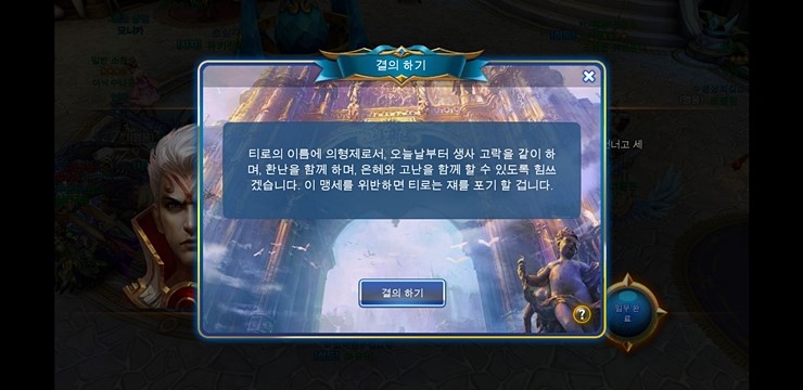 재미있는게임추천 신규RPG 불멸M 플레이 후기 (직업 자객)