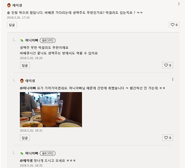 양평 계곡 펜션 용문산리조트펜션 먹고 놀기 좋아요.  