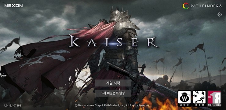 RPG게임순위 인기게임 카이저 사전예약 보상 수령방법과 초보자입문