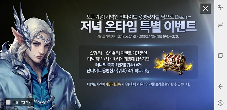 RPG게임순위 인기게임 카이저 사전예약 보상 수령방법과 초보자입문