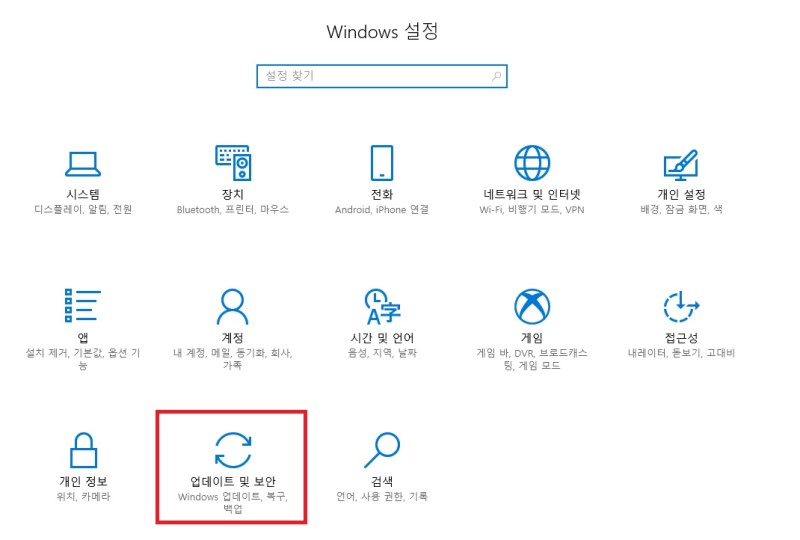 PC OS 사용팁 : window10 원도우 업데이트 일시중지 (끄기) 방법