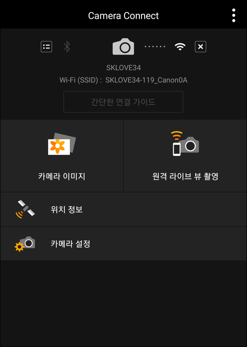 DSLR 카메라 원격 촬영으로 셀카 찍기 _ 캐논 5D MARK4