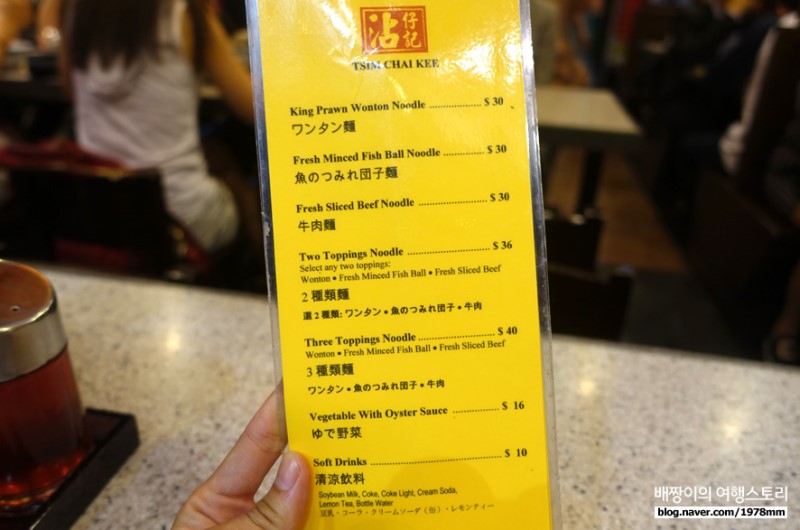 홍콩 맛집, 스타벅스 컨셉 스토어 & 침차이키 완탕면 & 미세스 필즈 쿠키 : 홍콩 여행