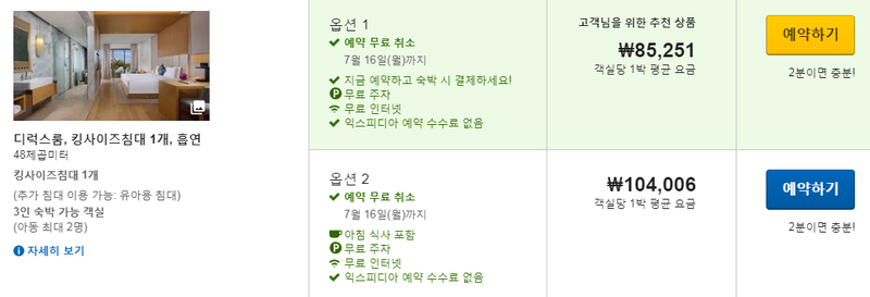 여름 휴양지 추천 하이난 리조트 럭셔리 vs 가성비 호텔