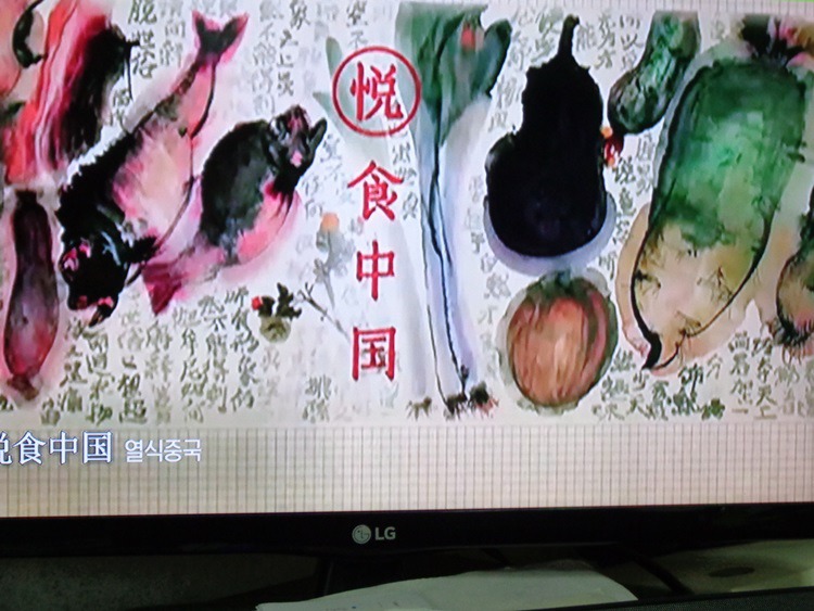  인류의 요리 역사 이야기(16) 베이징 요리(1)
