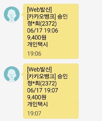 택시 요금 카드 이중결재 시 대처법_ 제 경험입니다 ^^