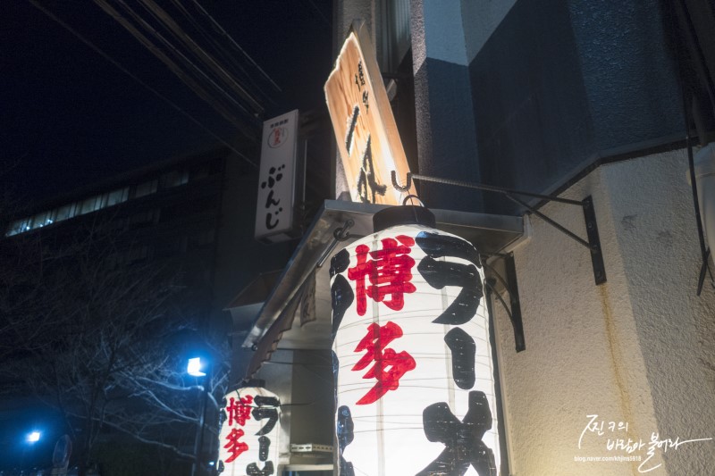 후쿠오카 맛집 현지인이 즐겨가는 라멘집 하카타 잇소우 !