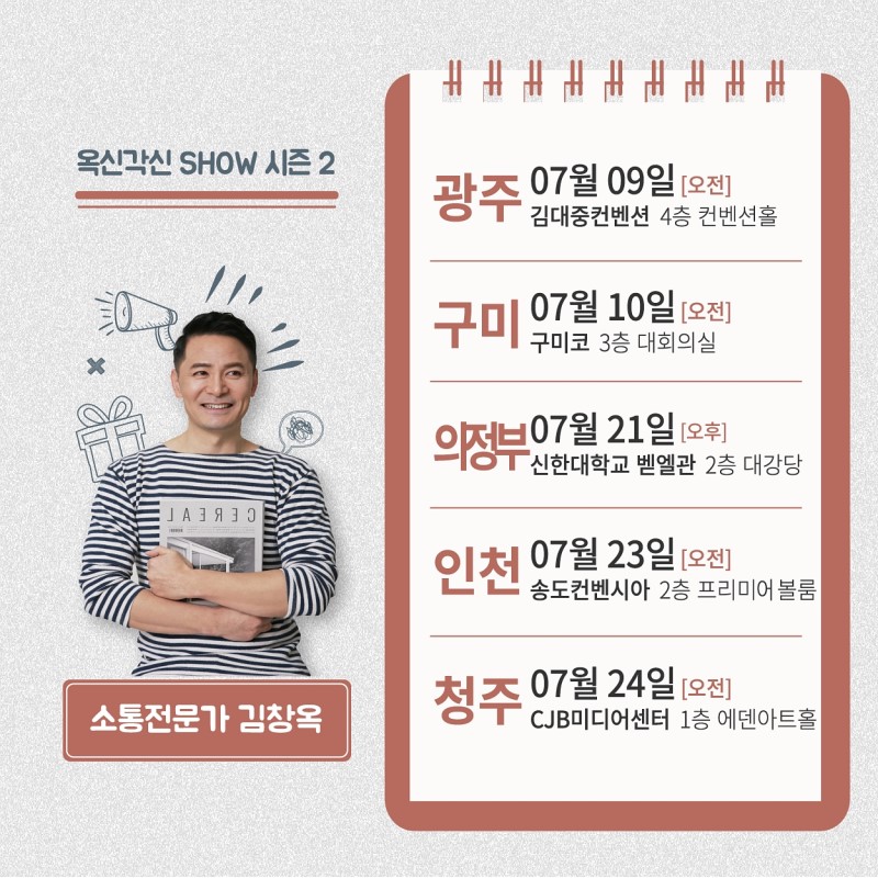 7월 무료강의 성폭력예방 독한엄마의 토크콘서트