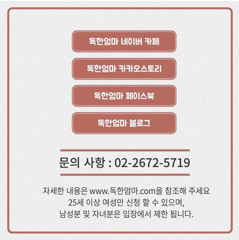 7월 무료강의 성폭력예방 독한엄마의 토크콘서트