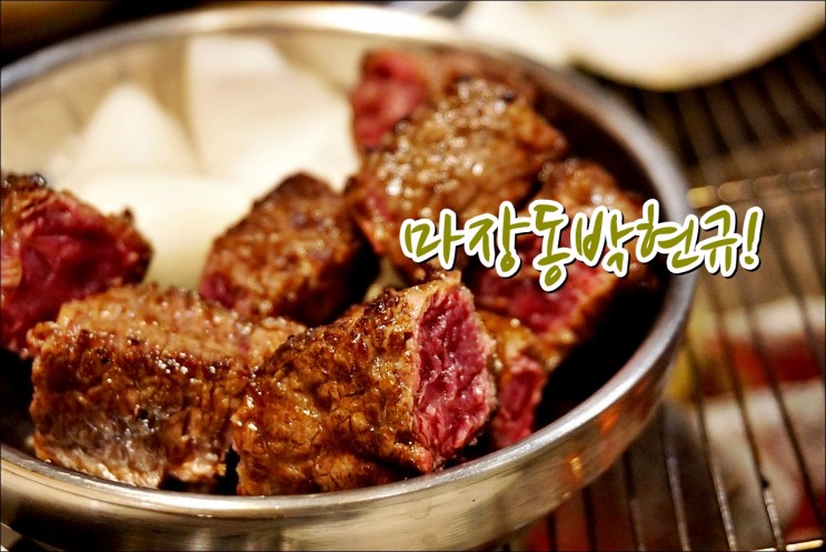 논현역 맛집, 코스로 즐기는 박현규스페셜!