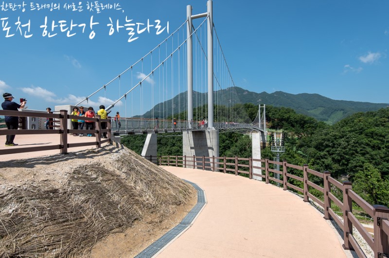 서울 근교 가볼만한곳 포천 한탄강 하늘다리 김비서가 왜그럴까 촬영지