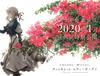 바이올렛 에버가든 완전 신작 극장 애니 2020년 1월 개봉예정