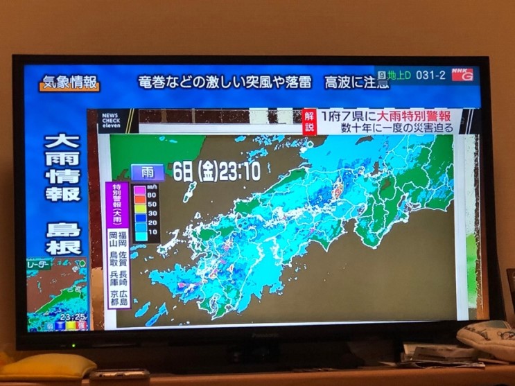 일본 폭우로 고립된 돗토리여행 실시간 생존 소식!