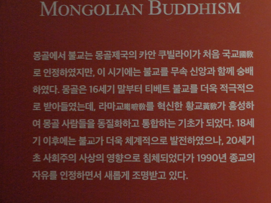  칸의 제국 몽골,중앙박물관 기획전시