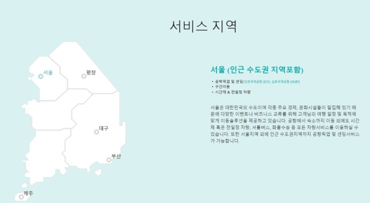 인천공항 픽업&샌딩 서비스 픽업스캐너로 완전 편하게 이용했던 후기! 