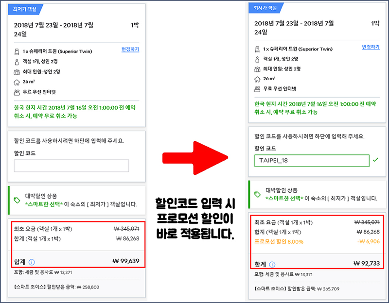 아고다 7월 할인코드 놓치지말고 받아가세요