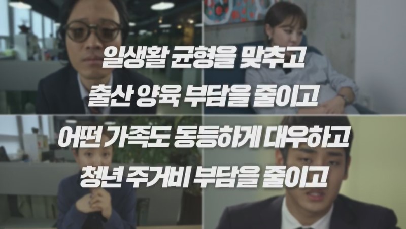 저출산고령사회위원회 웹드라마 I와아이 한국현실과 해결책