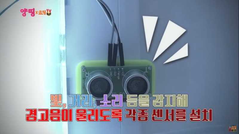 유투버 양띵과 함께하는 코딩TV 그리고 체험으로 코딩 배우는 게임테마