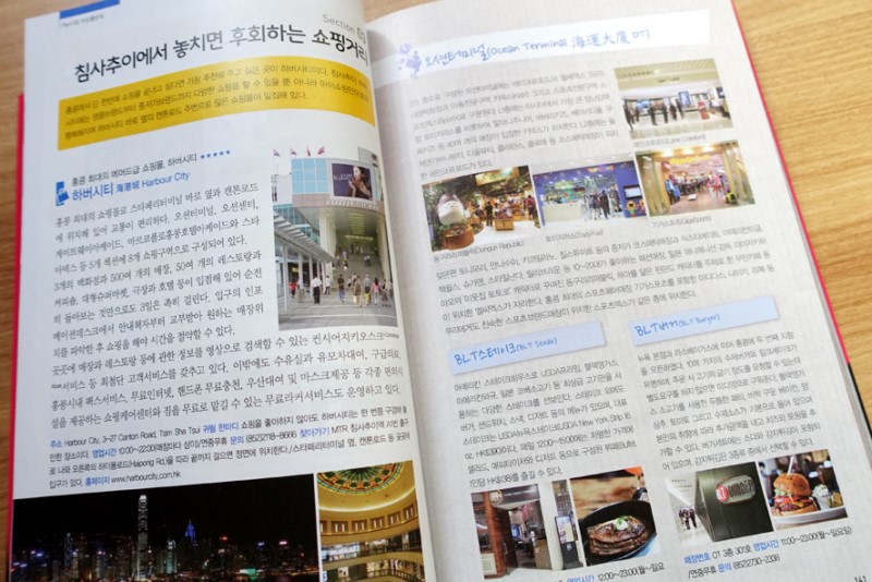 [여행백서 시리즈 이벤트 3탄] 홍콩 여행백서, 타이베이 여행백서, 싱가포르 여행백서