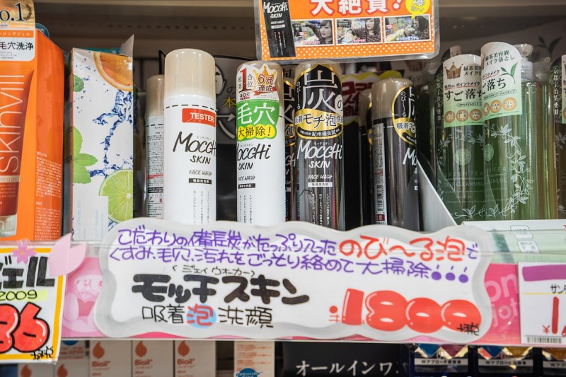 [도쿄 여행] 신주쿠 나카노 돈키호테에서 할인쿠폰으로 저렴하게 쇼핑 꿀팁 ♥