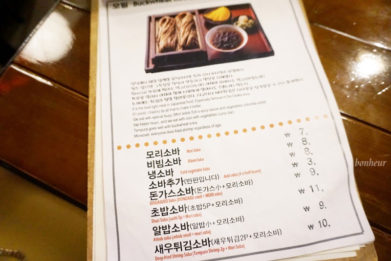 강남역 맛집 모리카츠 가성비 굿!!