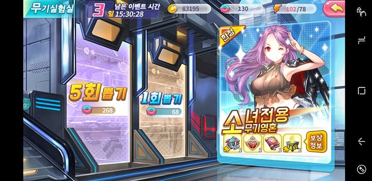 비행소녀학원 정식오픈 미소녀 비행전투RPG 슈팅게임