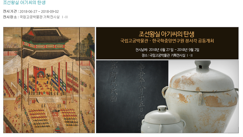 서울 실내 가볼만한곳 국립고궁박물관
