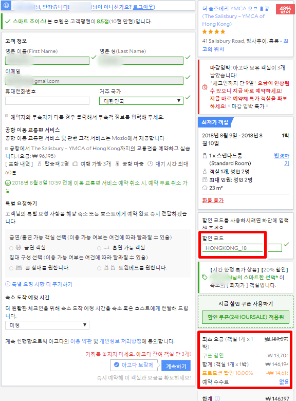 아고다 8월 할인코드 추가할인 받고 떠나즈아