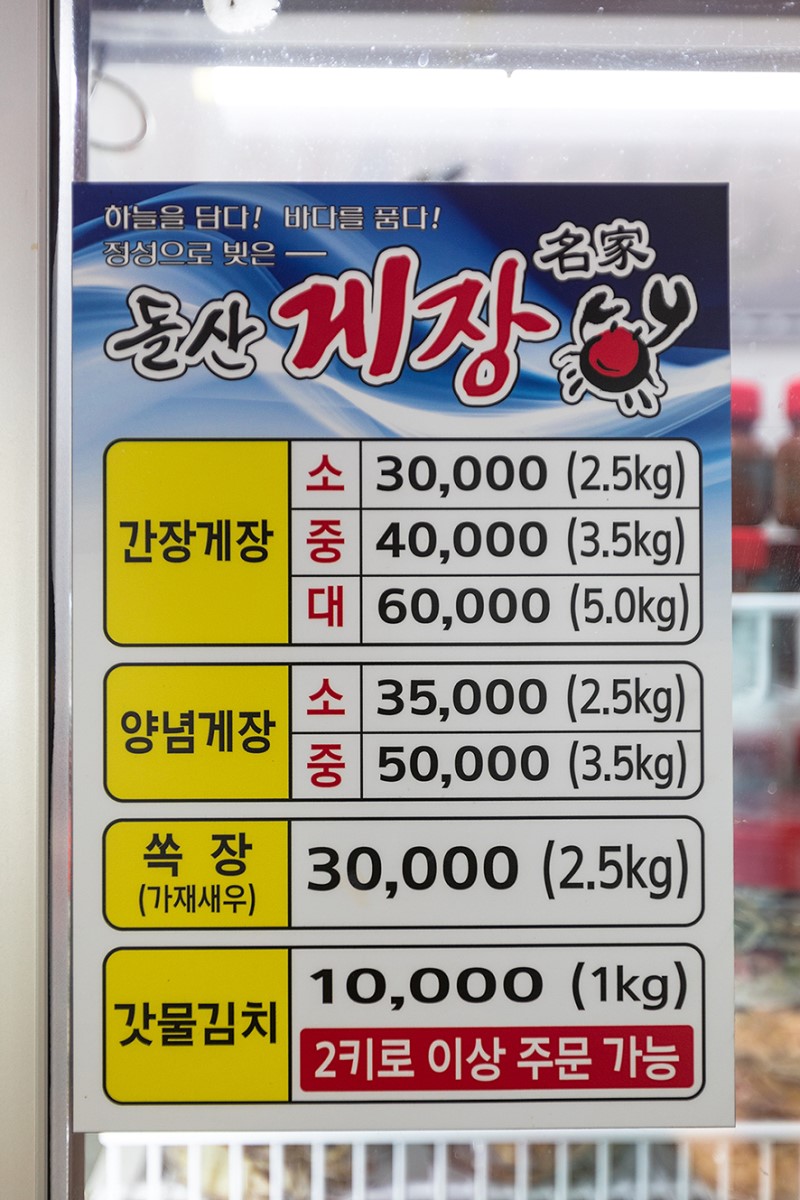 여수 게장맛집 대한민국 공식 밥도둑이 여기에!!