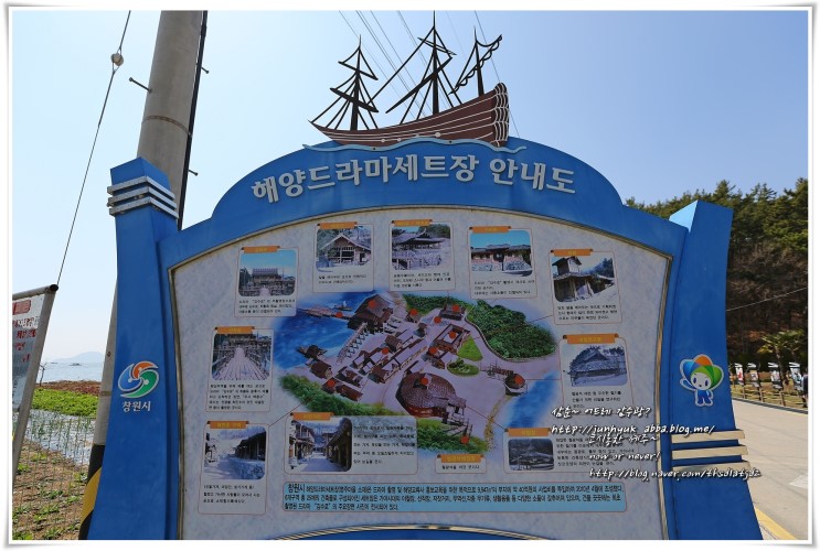 경남 창원여행 마산 가볼만한곳 해양드라마세트장