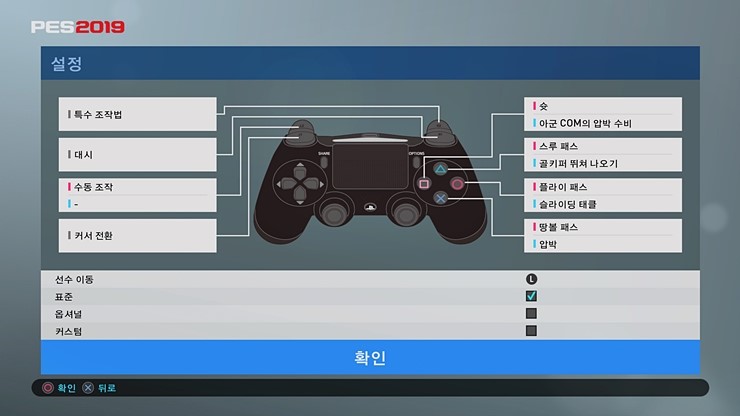 PS4게임 위닝2019 데모 플레이후기 (플스4프로 4K HDR적용)