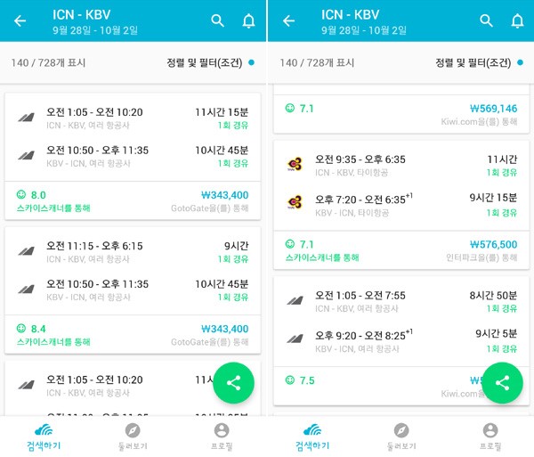 태국 끄라비 항공권 예약 팁 & 끄라비 자유여행