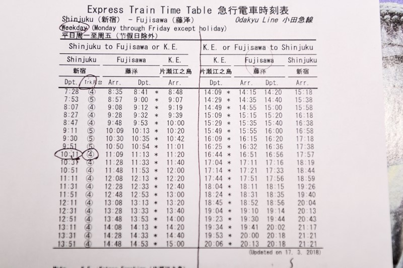 도쿄 가볼만한곳 에노시마 & 가마쿠라 가는법 주요 기차 시간표 WITH  일리 ( ili ) 번역기