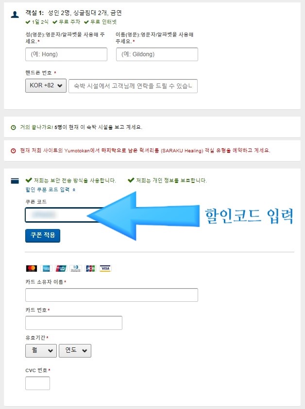 익스피디아 8월 할인코드 호텔예약 추가 쿠폰!!!